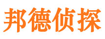 钦北邦德私家侦探公司